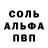 Alfa_PVP Соль Rob Tucker