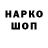 Codein напиток Lean (лин) Caner Ertan