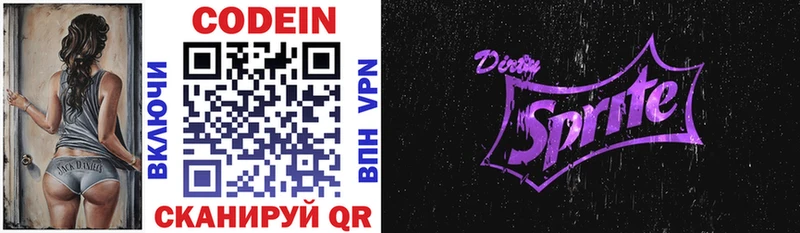 mega   Ефремов  Кодеиновый сироп Lean напиток Lean (лин) 