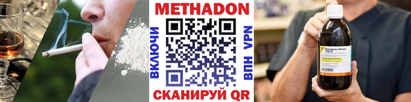 Метадон VHQ  продажа наркотиков  Ефремов 